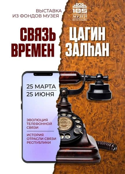 Elistory sidebar image